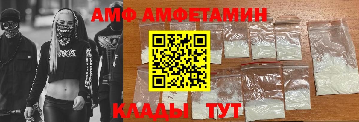 АМФ  Amphetamine Premium  Вход с VPN  Кандалакша 