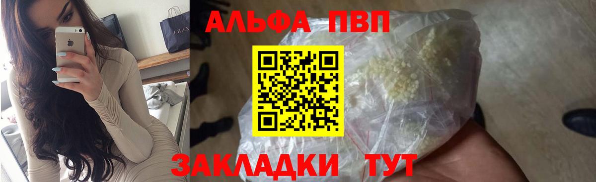A-PVP мука  Alfa_PVP СК КРИС  Вход с VPN  Кандалакша  A-PVP СК КРИС 