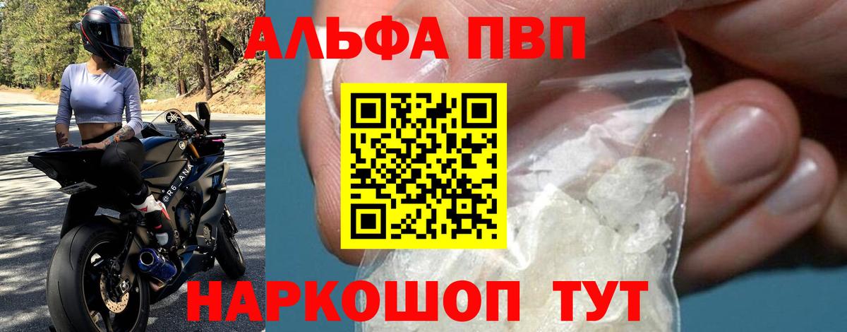 A-PVP крисы CK Кандалакша