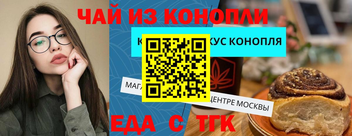 Еда ТГК марихуана Кандалакша