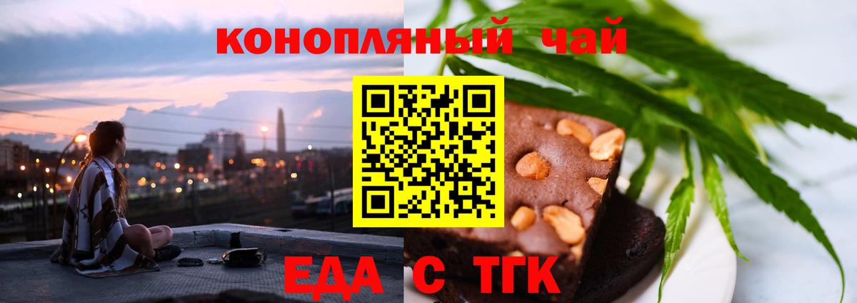 Еда ТГК марихуана  Вход с VPN  Кандалакша 