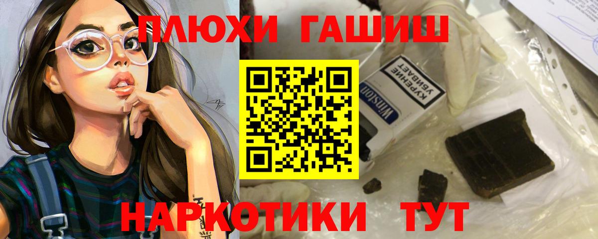 ГАШИШ гашик Кандалакша
