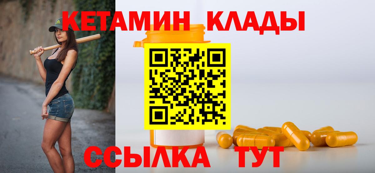 КЕТАМИН ketamine Кандалакша