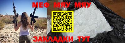 мяу мяу мука Бузулук