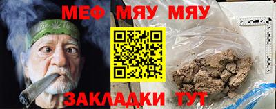 мяу мяу мука Бузулук