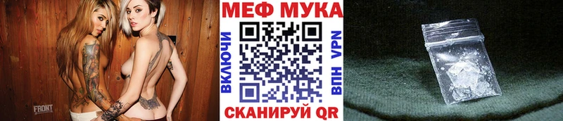 МЕФ мяу мяу Кандалакша