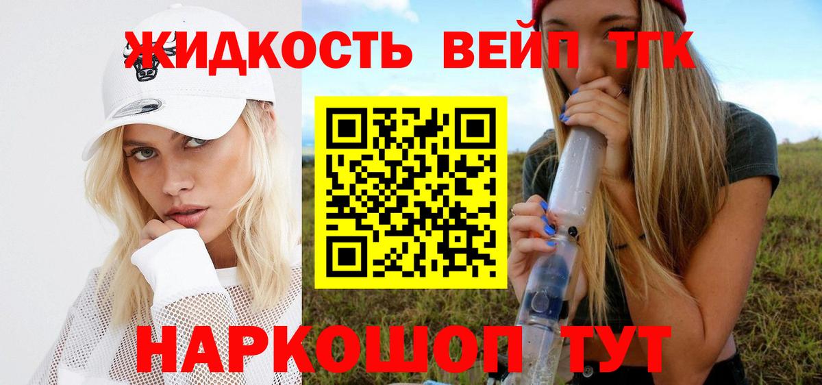 Дистиллят ТГК THC oil Кандалакша